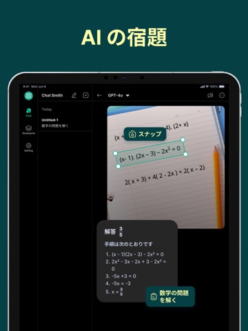 AI Chatbot: Chat Smith 4 日本語のおすすめ画像3