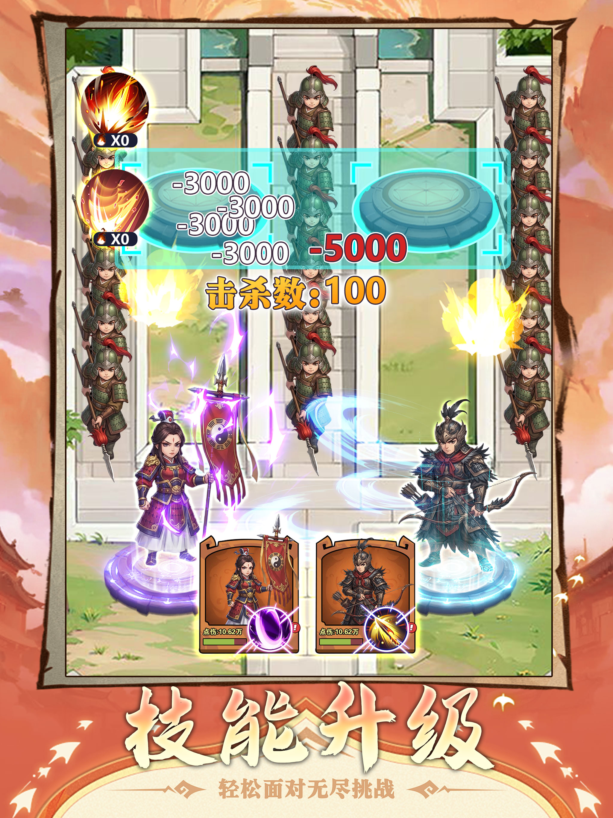 塔定三国：城池保卫战 screenshot 6