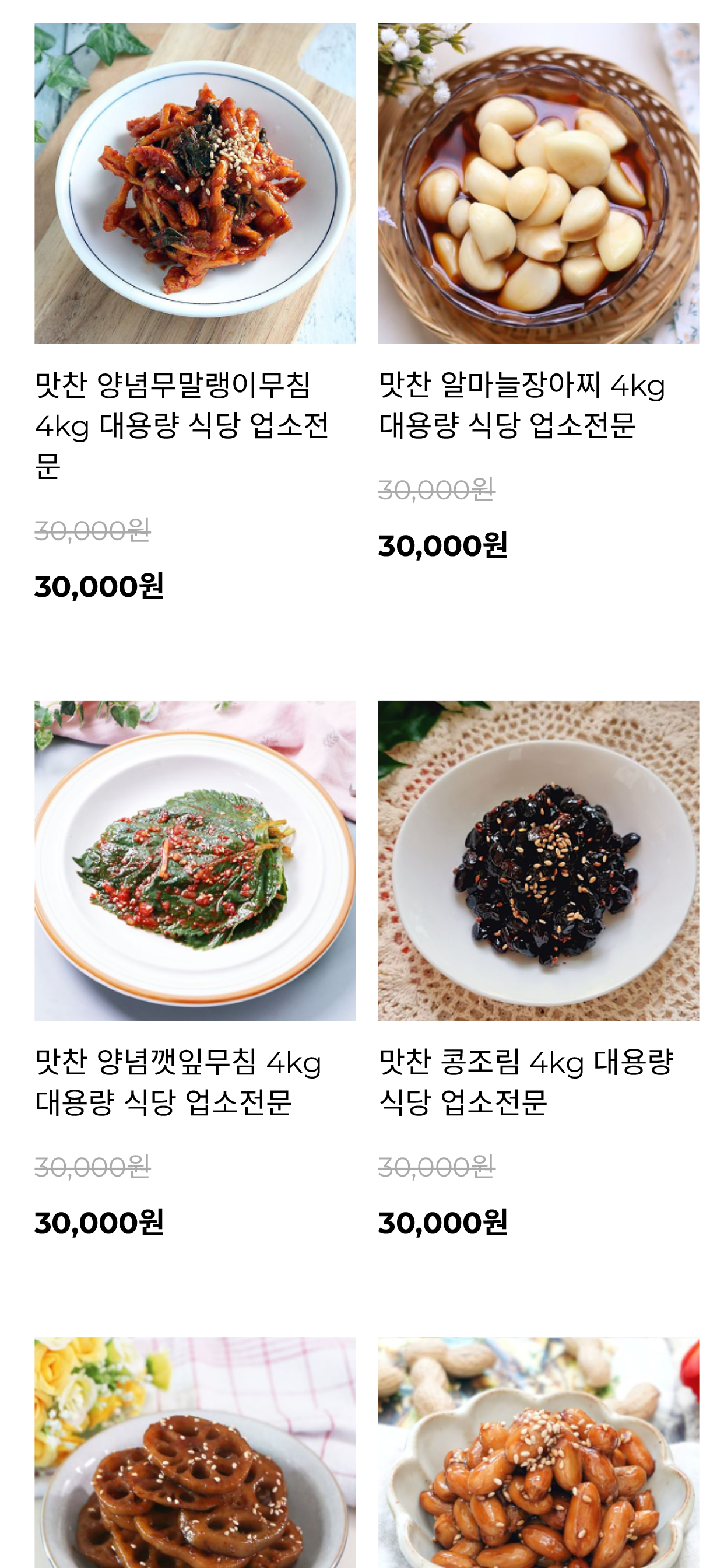 matchan 맛찬