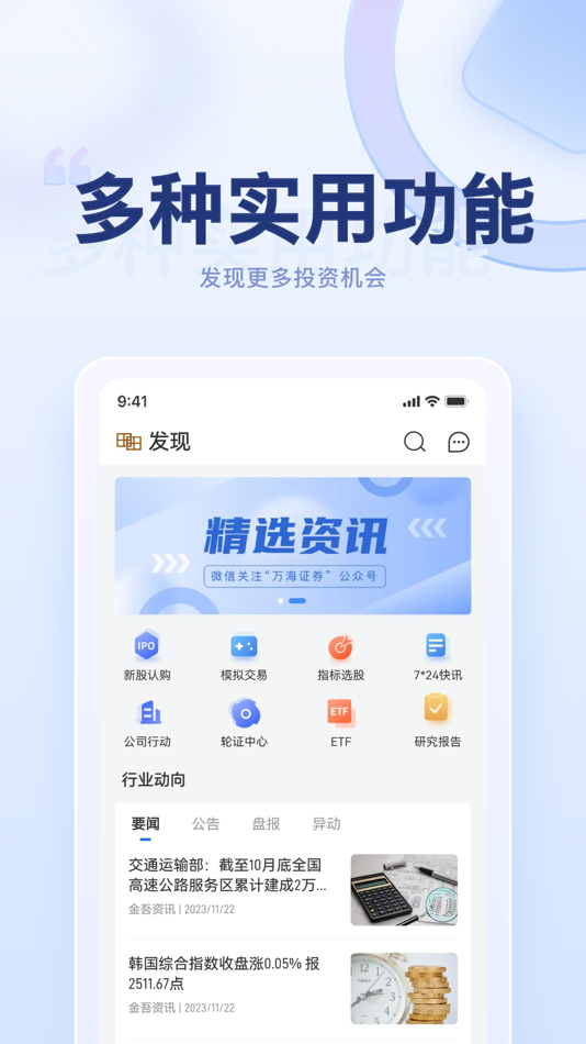 #1. 富中證券通 (iOS) 由: Fortune Origin Securities Limited
