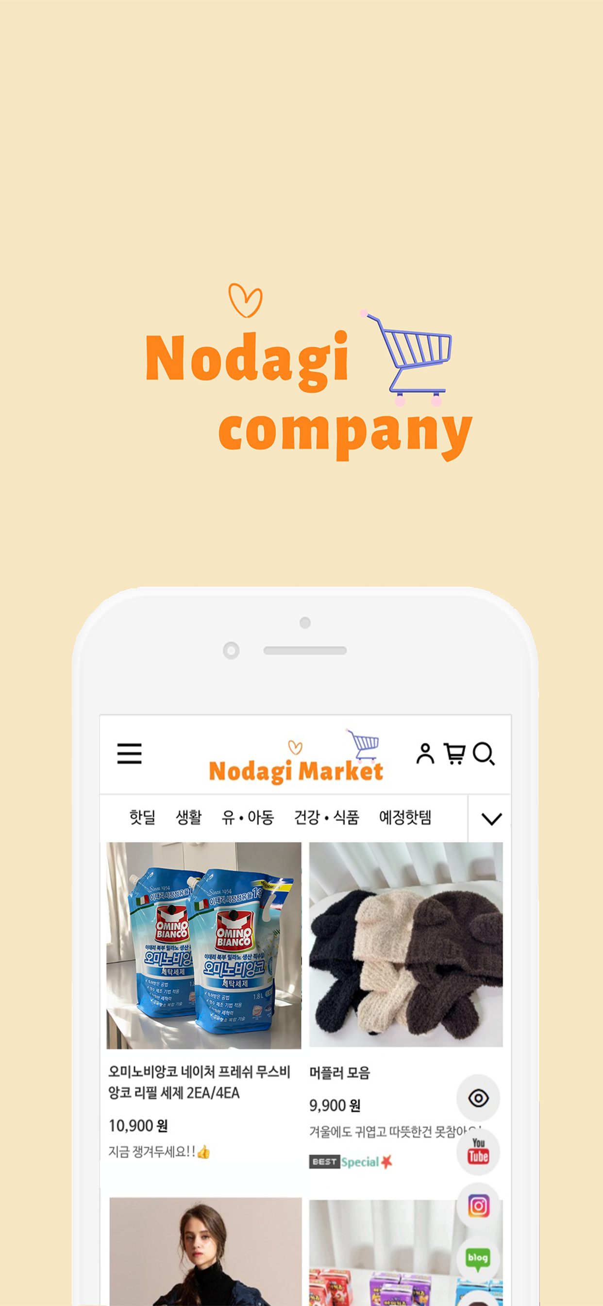 nodagi_market