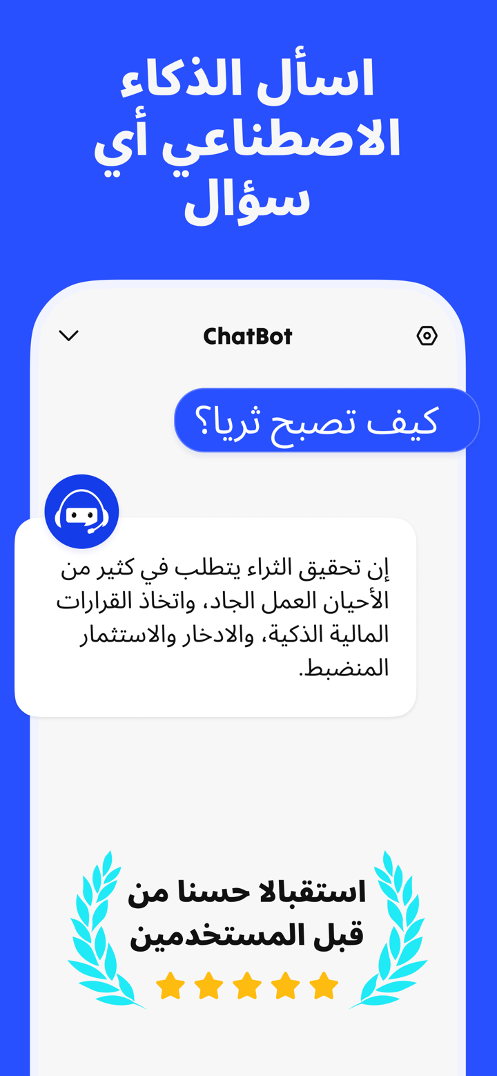 AI Chatting - AI Chatbot screenshot 1
