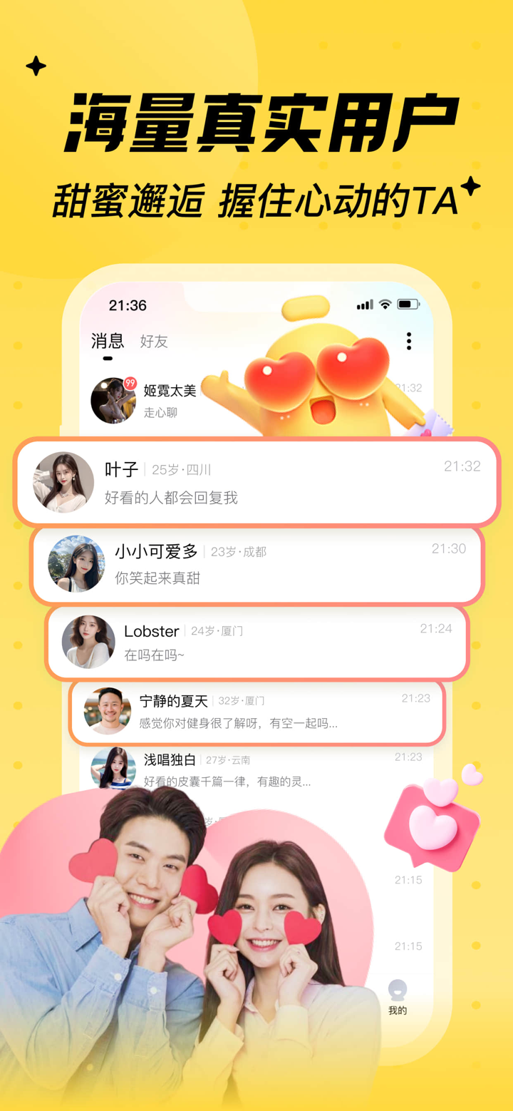 他趣-主动就有故事 screenshot 2