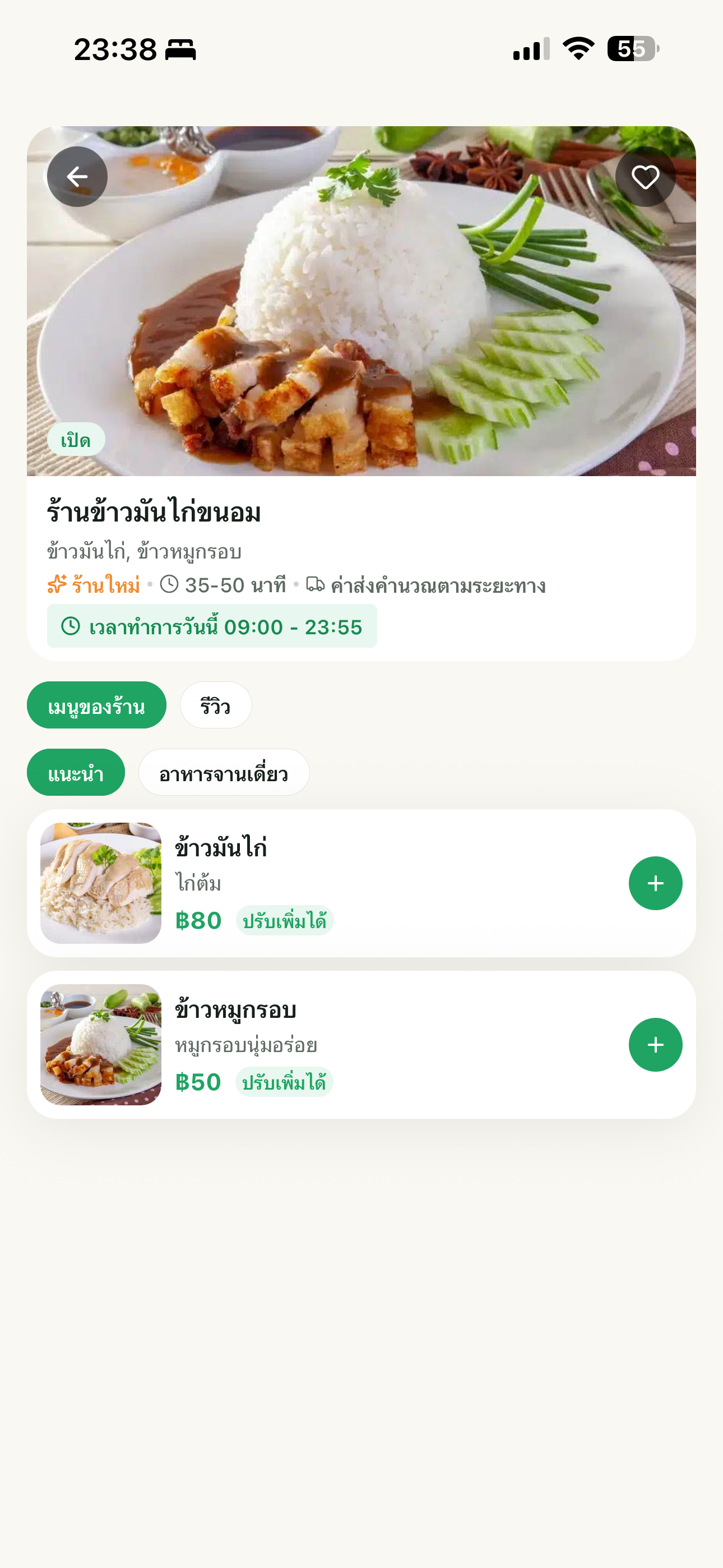 ZenseFood screenshot 2
