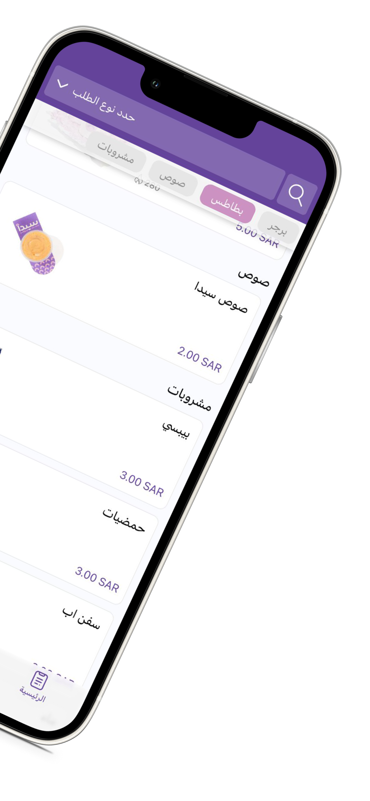 سيدا برجر | Seeda Burger screenshot 3
