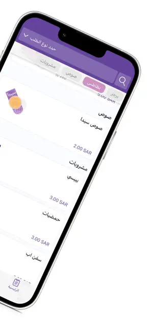 سيدا برجر | Seeda Burger screenshot 3