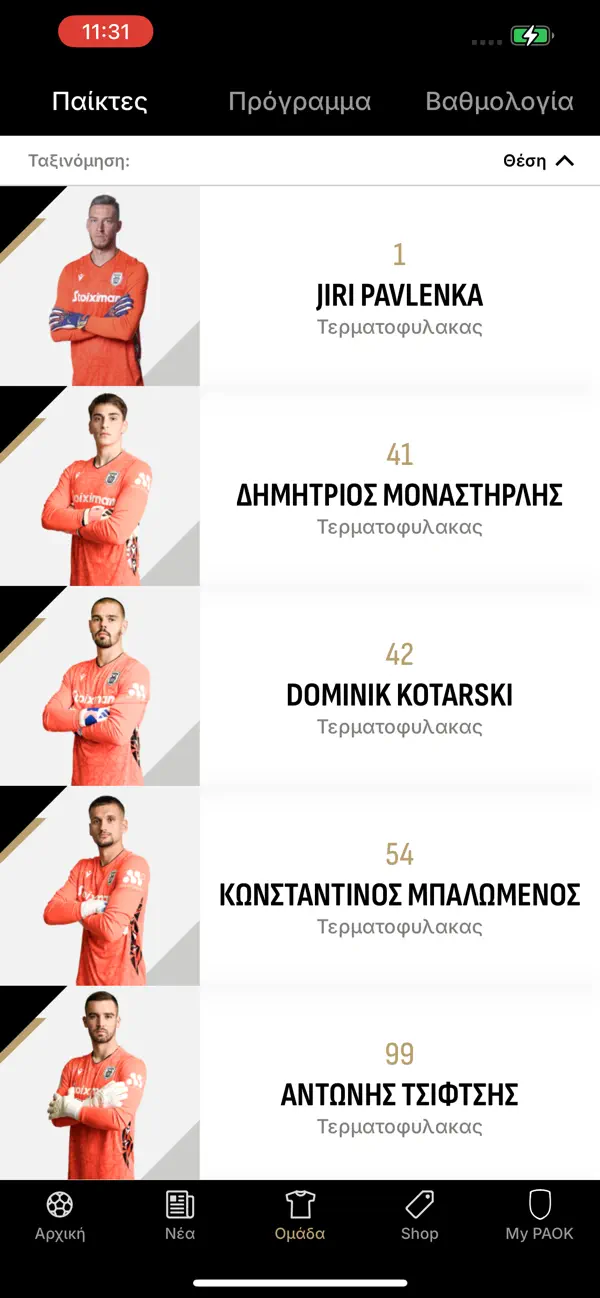 Screenshot #3 pour PAOK FC Official App