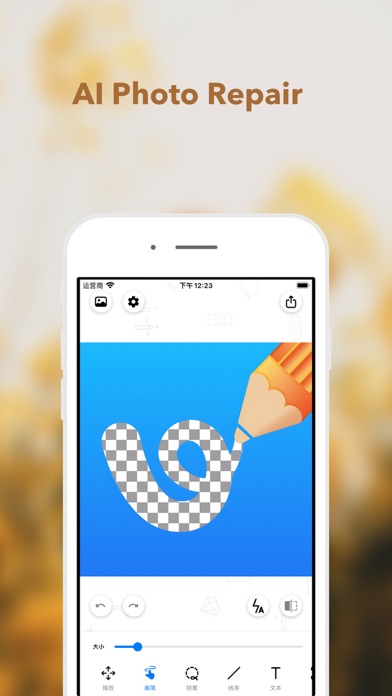 PicRepair - Touch and repaire Screenshot