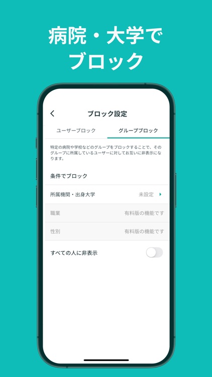 iCoi（イコイ）− 医師と出会えるマッチングアプリ screenshot-5