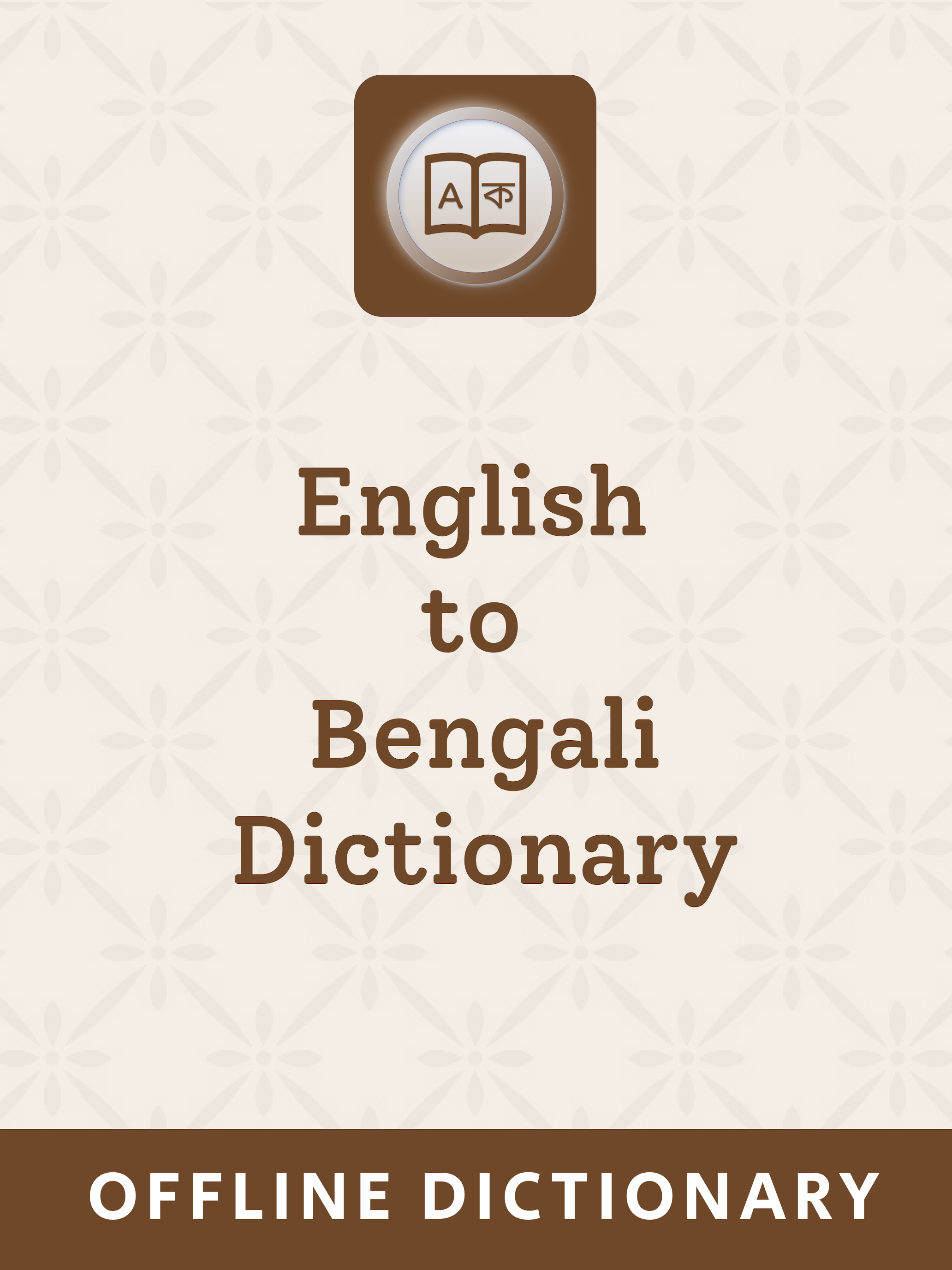Bengali | Bengali Dictionary