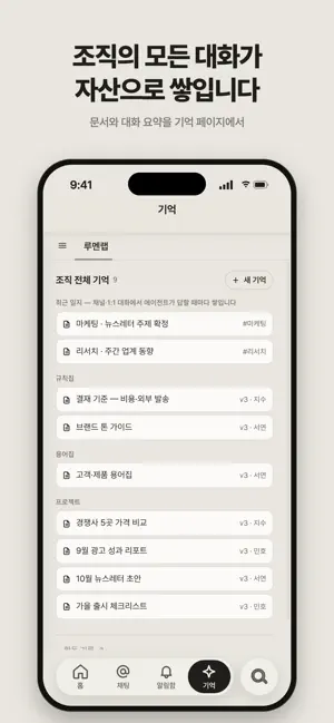 Argo Messenger screenshot 3