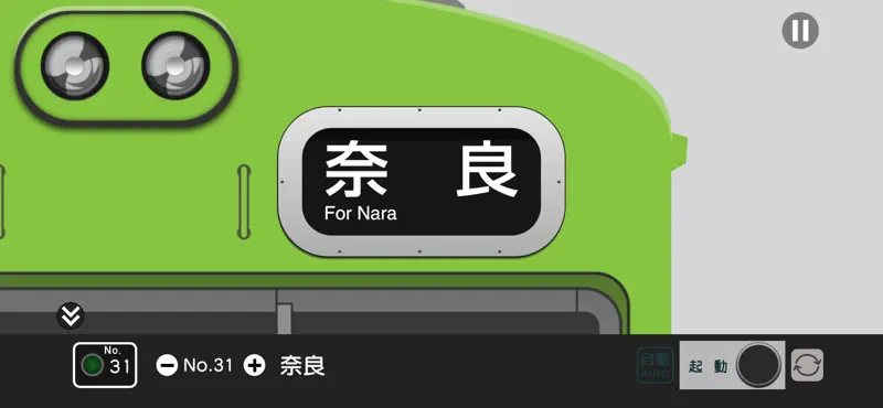 幕コレMINI 大和路線・奈良線 103系 screenshot 2 of 5