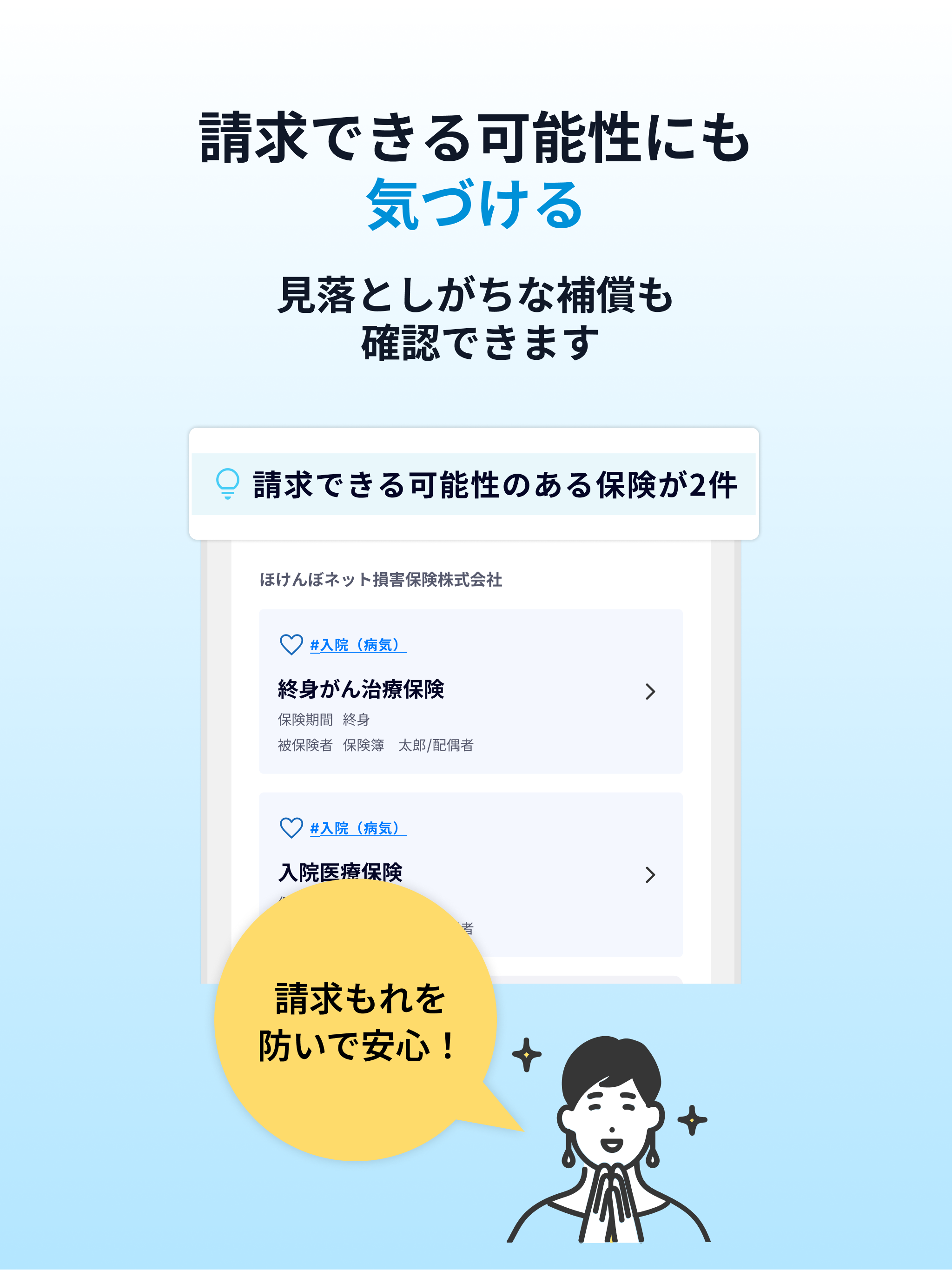 保険簿｜保険管理アプリ screenshot 14