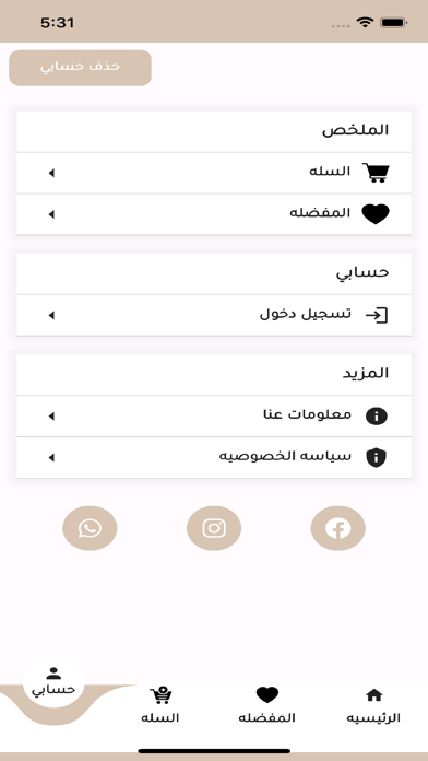 Al-Marwan Screenshot