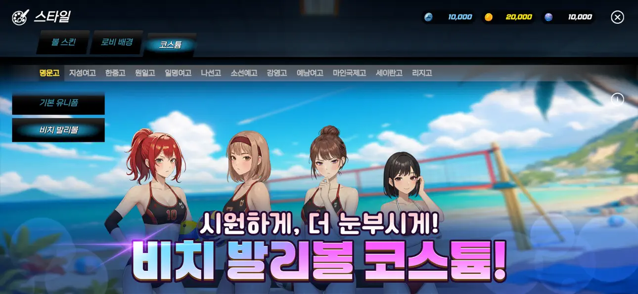 Volley Girls: Volleyball SPIKE Hack screenshot 1 - iOS game interface