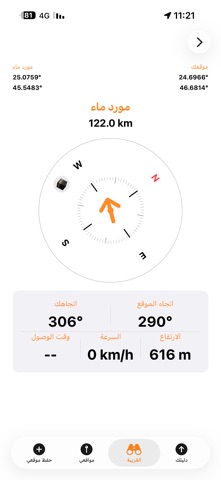 دليلك للملاحة screenshot