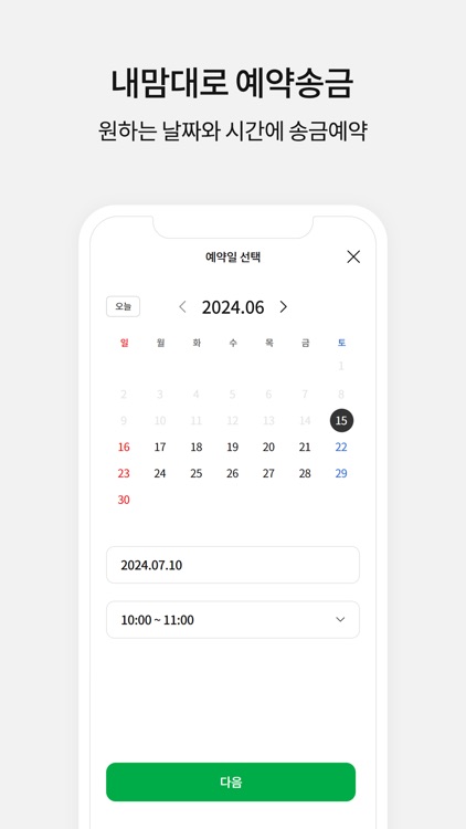NH올원뱅크(농협은행 대표 플랫폼)