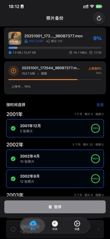PhotoPc+ screenshot