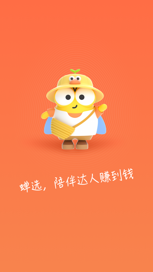 #1. 蝉选-蝉妈妈抖店樊登众小二商家版 (iOS) 由: Xiamen Chanyu Network Technology Co., Ltd.