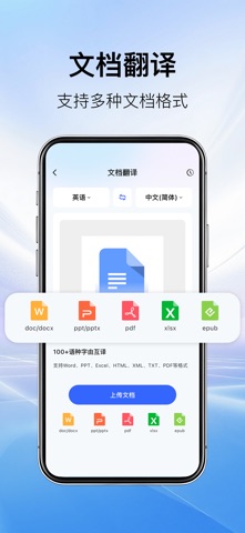 Ai翻译机-跨境外贸带货视频翻译制作 screenshot