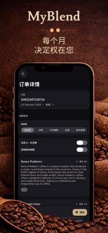 MyBlend Companion screenshot