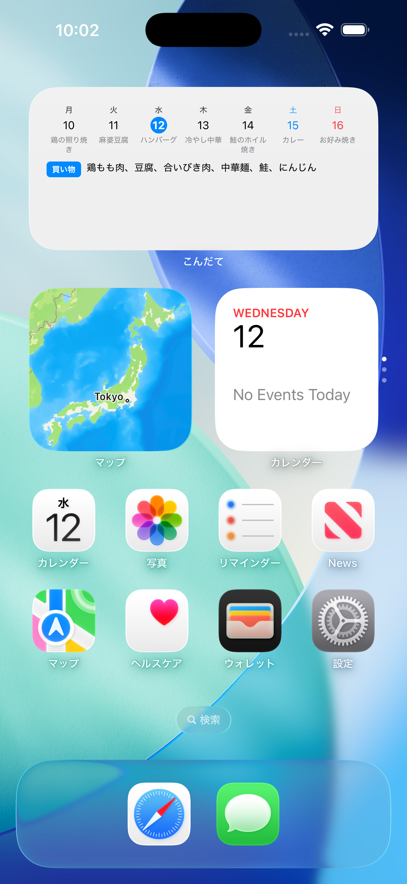こんだて - 1週間の献立と買い物リスト screenshot 3
