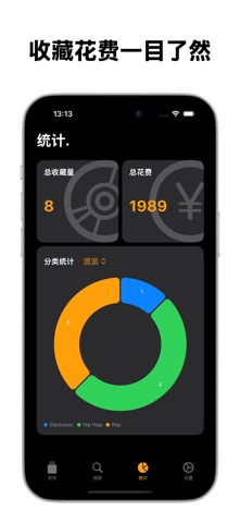 rcrd. Screenshot 3 of 3
