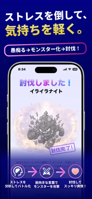 ストレスバスター：ストレス解消ゲーム・スカッと爽快 screenshot 1