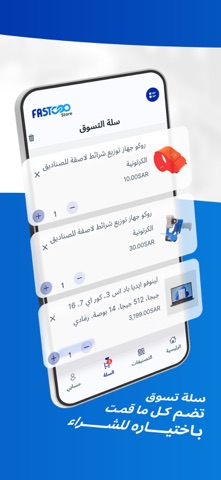 Fastcoo Store screenshot