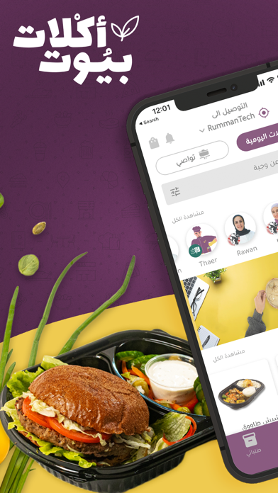 Screenshot #1 pour Cloud Chefs  - كلاود شيفز