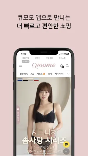 Qmomo KR screenshot 1