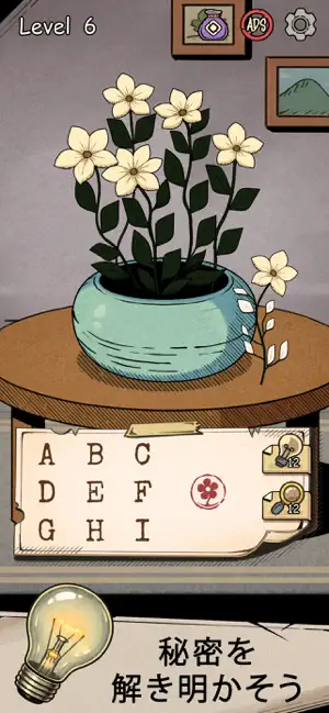 Flower Forest - ワードパズル iPhone screenshot 4