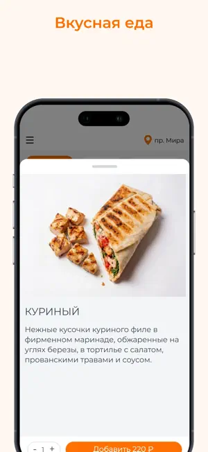 Пах-Пах Групп screenshot 2