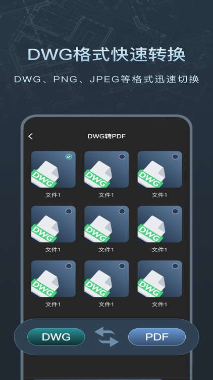 CAD快速看图-dwg看图、cad手机看图