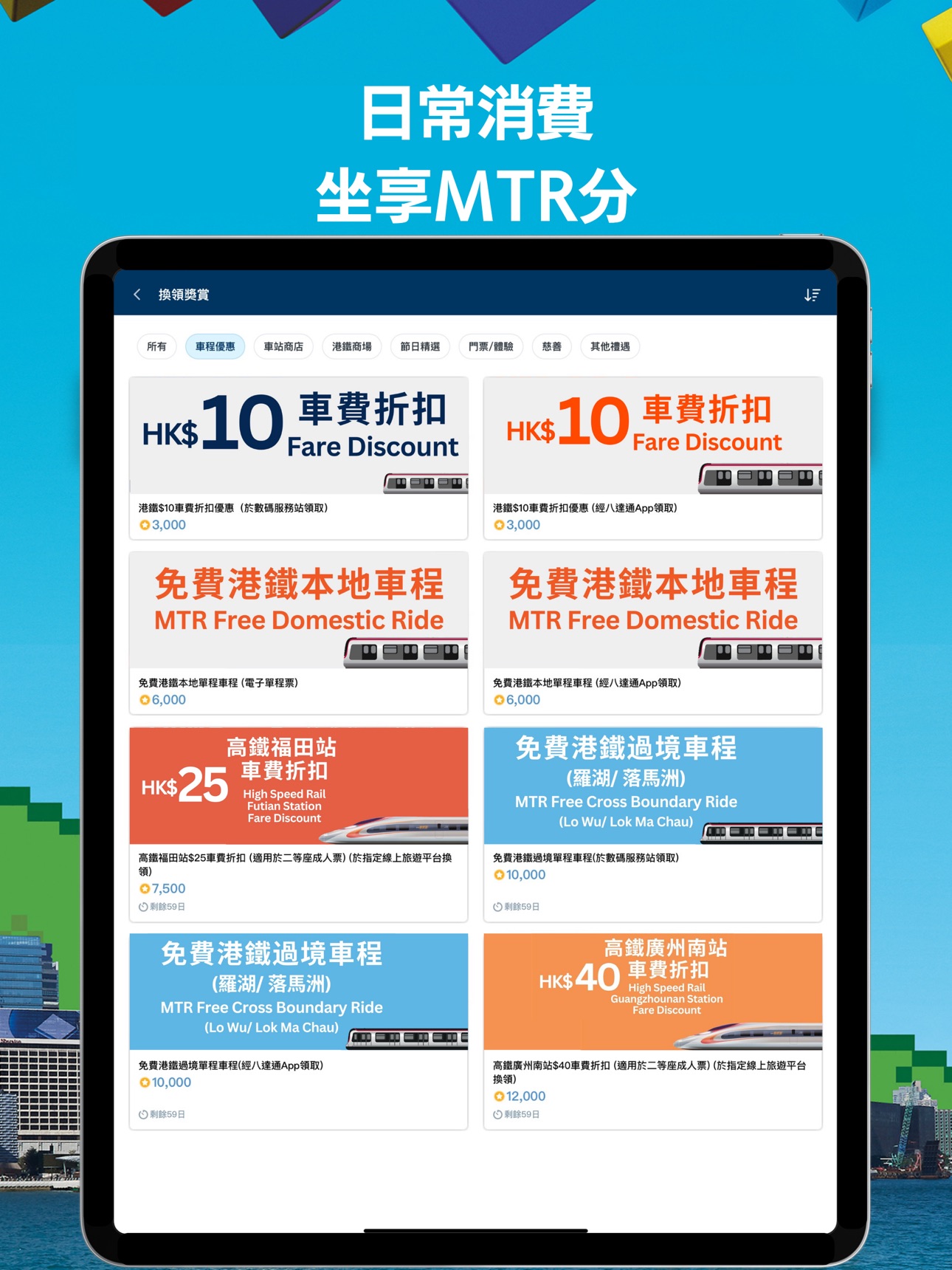 Screenshot 8 of MTR Mobile