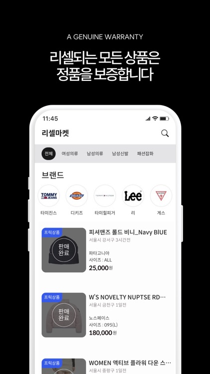 프릭스타일 screenshot-5