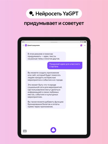 Yandex Browserのおすすめ画像4