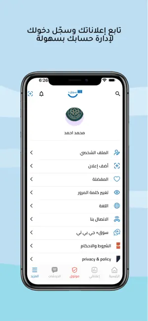 Sooq Plus - سوق بلس screenshot 3