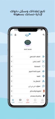 Sooq Plus - سوق بلس screenshot