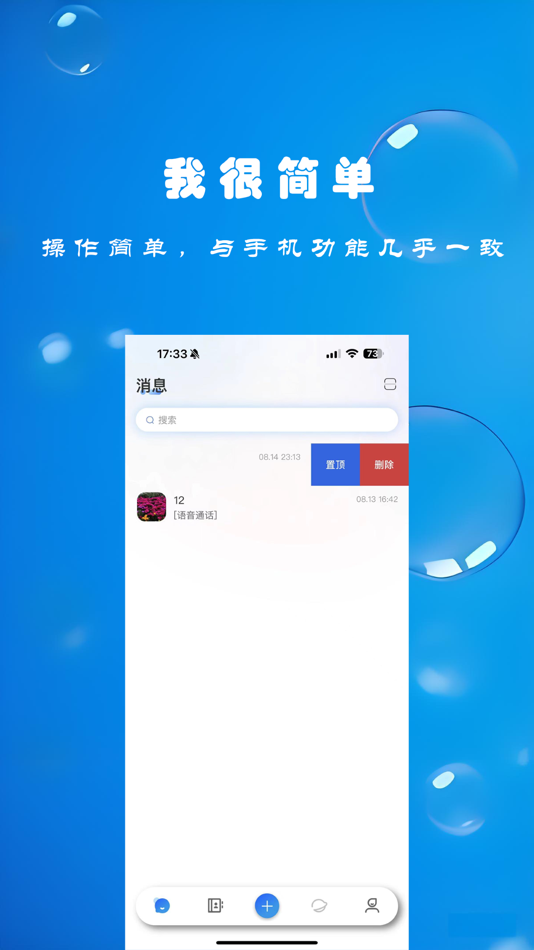 #3. 闪话 (iOS) 由: Hangzhou Qiyi Technology Company Ltd.