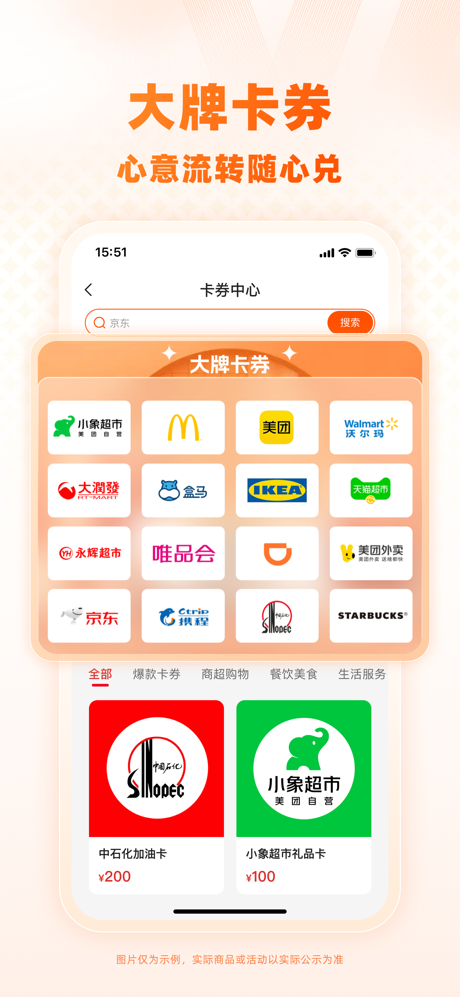 裕福E卡 screenshot 3