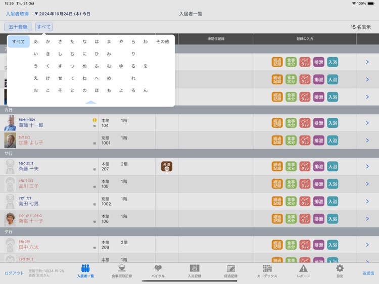 ファーストケア・ポータブル screenshot-3