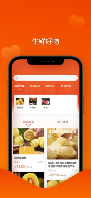 生活大师App screenshot 2