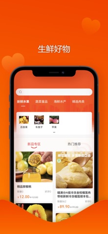 生活大师App screenshot