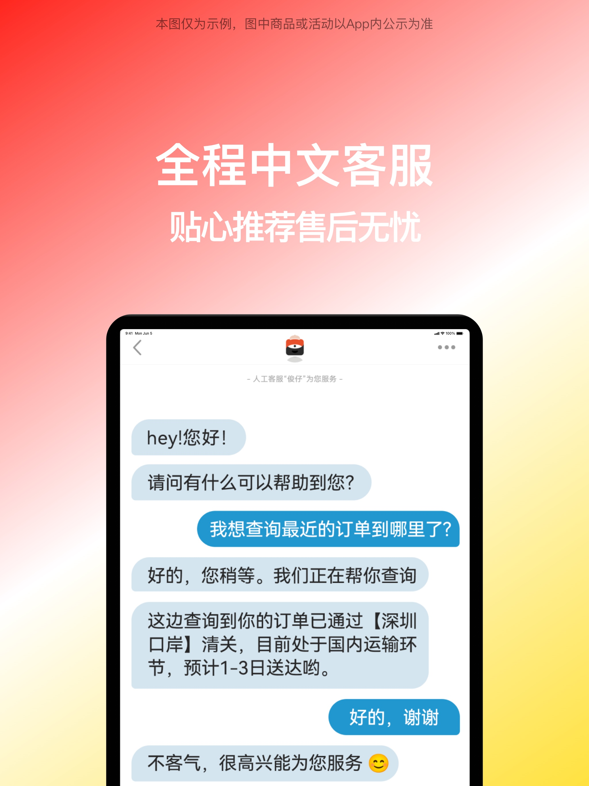 别样海外购 - 海淘专家一站式服务 screenshot 13