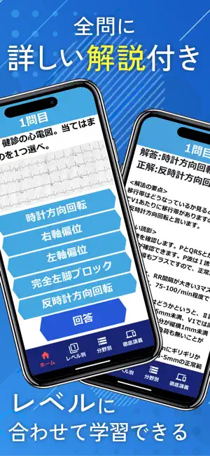 みんなde心電図 screenshot 2