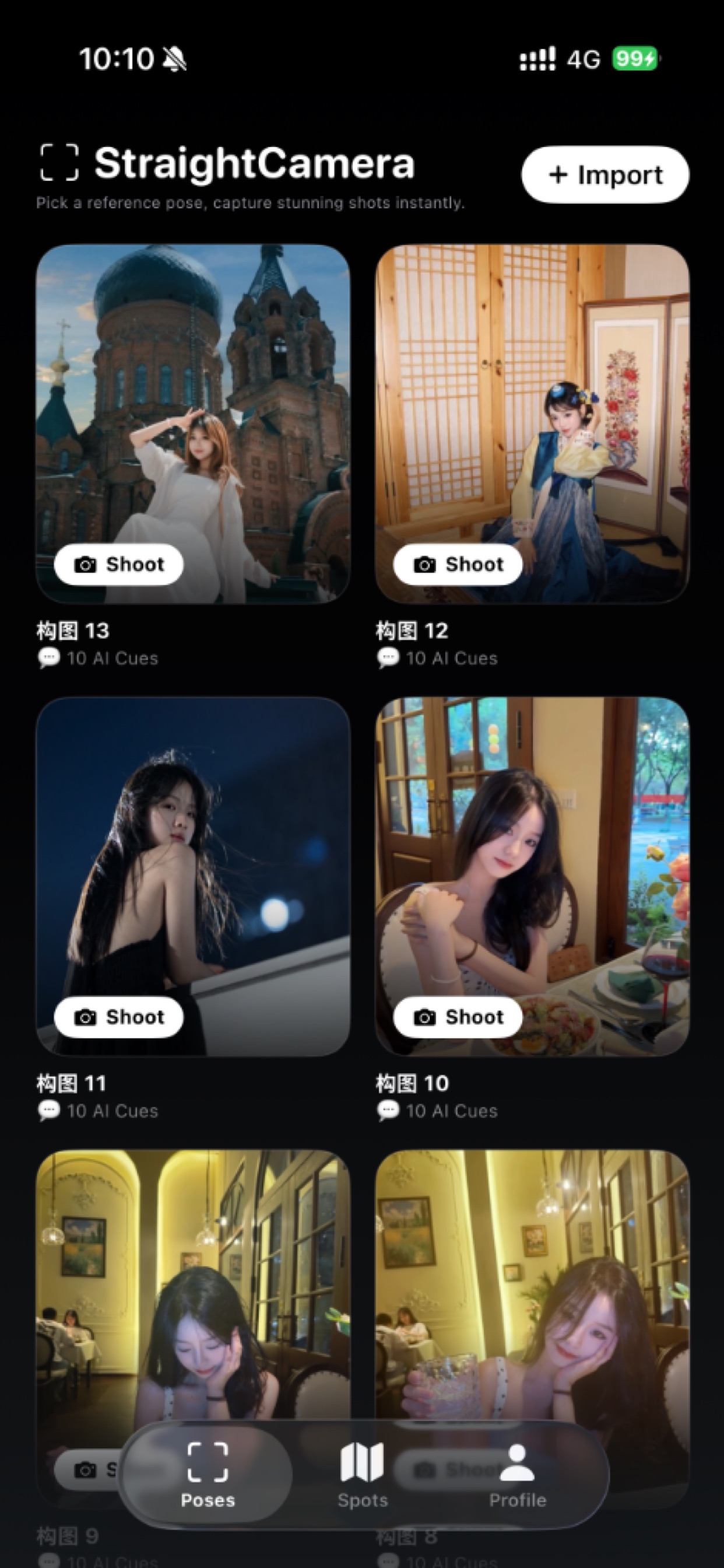 Screenshot 1 of StraightCam