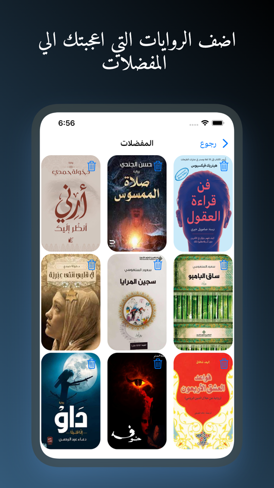 #3. مكتبتي بدون نت (iOS) Podle: mohamed saied mohamed ahmed nasef
