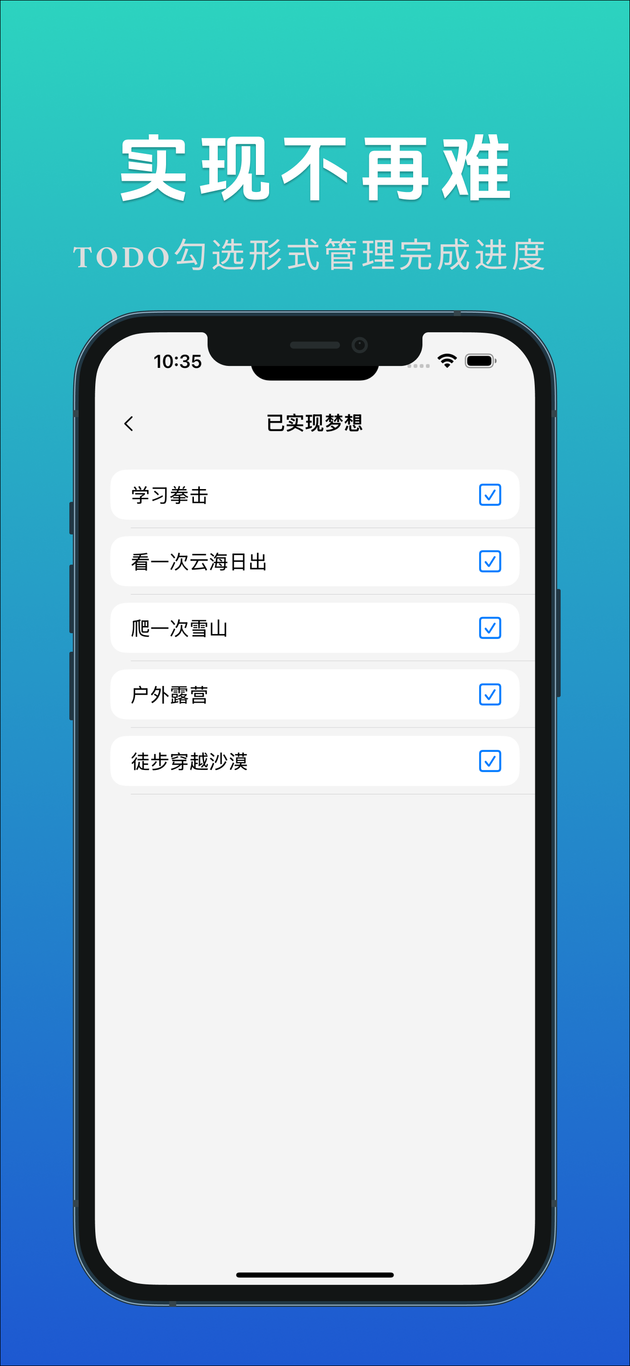 梦想地图
