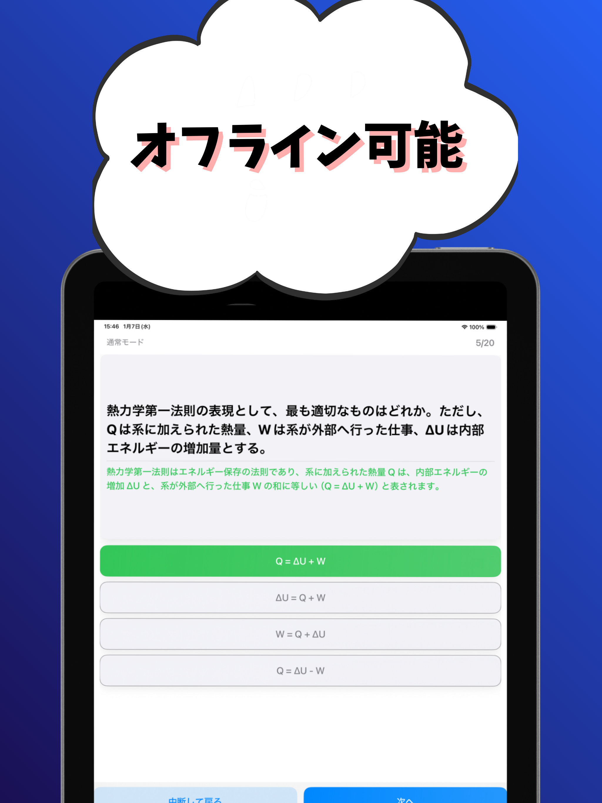 ガス主任技術者（甲種）-試験対策-国家資格